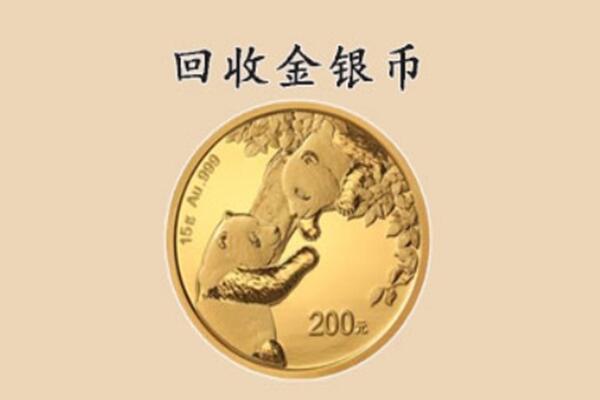 林周县回收金币