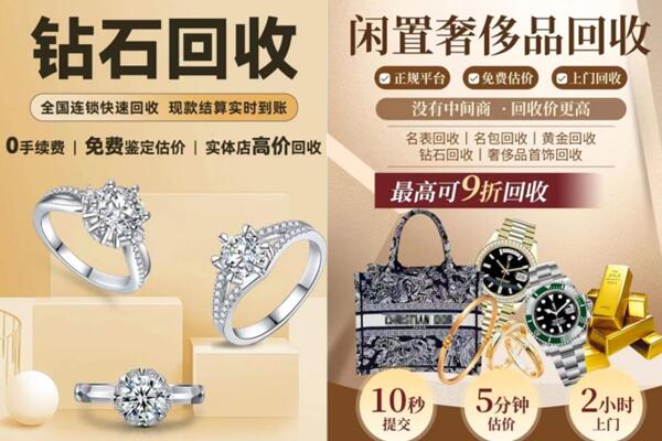 林周县回收钻石
